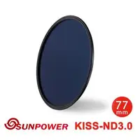 在飛比找森森購物網優惠-SUNPOWER KISS 77mm ND3.0 磁吸式鏡片