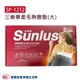 SUNLUS三樂事柔毛熱敷墊SP1212 大 30X60公分 乾濕兩用 電熱毯 電毯 三樂事熱敷墊 SP-1212