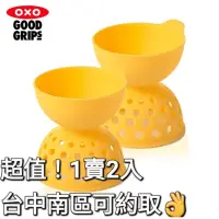 在飛比找蝦皮購物優惠-現貨 1賣2入 盒裝❗️ OXO 水波蛋神器 市價$690 