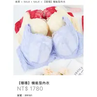 在飛比找蝦皮購物優惠-亞曼菲「穩穩」機能型內衣 台灣製 絕對亞曼菲專櫃販售全新品