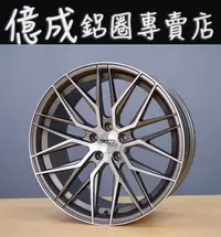 在飛比找Yahoo!奇摩拍賣優惠-《大台北》億成汽車鋁圈量販中心-SI鋁圈【VFF-107 平