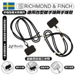 RF RICHMOND&FINCH R&F 手機殼 掛繩 掛鍊 掛繩貼片 IPHONE 11 12 13 14 15