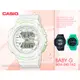 CASIO 卡西歐 手錶專賣店 國隆 BABY-G BGA-240-7A2 雙顯慢跑女錶 樹脂錶帶 白色錶面 防水100米 兩地時間 BGA-240