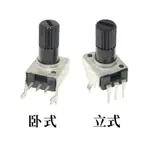 （20個裝）RV09型立式臥式B1K5K10K50K100K200K500K電位器 0932可調電阻B103