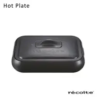 在飛比找蝦皮商城優惠-recolte 日本麗克特 Hot Plate電烤盤/ 灰 