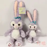 在飛比找蝦皮購物優惠-史黛拉兔🐰stellalou 35/50cm 公仔 抱枕  