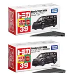 【周周GO】TOMICA 多美小汽車 39 初回 一般 本田STEP