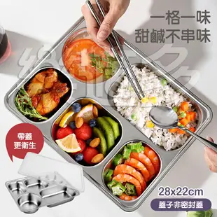 304不鏽鋼帶蓋五格餐盤 SIN6121 盤子 健康餐盤 分格餐盤 快餐盤 不鏽鋼盤 餐盤