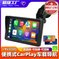 在飛比找露天拍賣優惠-7寸汽車導航可攜式無線carplay車載mp5播放器pnd車