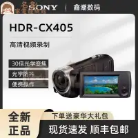 在飛比找蝦皮購物優惠-名創家電體驗館Sony/索尼HDR-CX405高清數碼攝像機