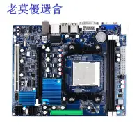 在飛比找蝦皮購物優惠-老莫優選會 全新鷹捷電腦主機板A78 D3 AM3 DDR3