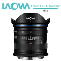 在飛比找蝦皮商城優惠-老蛙 LAOWA 17mm F1.8 C-Dreamer (