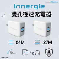 在飛比找蝦皮購物優惠-台灣現貨🔥 Innergie 台達電 17M 24M 27M