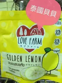 在飛比找Yahoo!奇摩拍賣優惠-(現貨) 泰國 LOVE FARM 檸檬乾 檸檬片30g 原