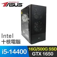 在飛比找PChome24h購物優惠-華碩系列【潛艦2號】i5-14400十核 GTX1650 獨