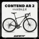 GIANT CONTEND AR 2 長程型公路自行車