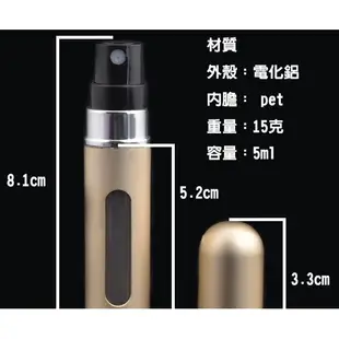 自泵式 香水分裝瓶 5ml 自充 填充 香水瓶 顏色隨機