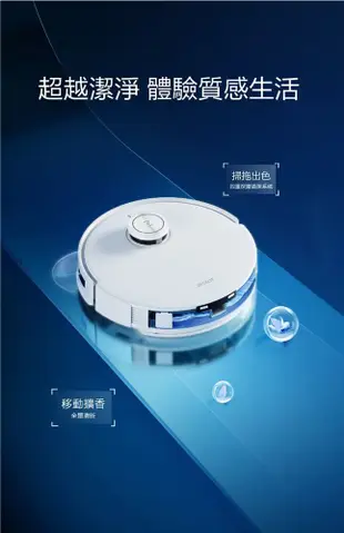 ECOVACS科沃斯 DEEBOT T10 智慧掃拖機器人 (8折)