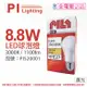 6入 【PILA沛亮】 LED 8.8W 3000K 黃光 E27 全電壓 球泡燈 飛利浦第二品牌 PI520001