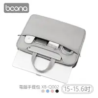 在飛比找鮮拾優惠-【Boona】3C 電腦手提包(15-15.6吋) XB-Q