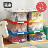 在飛比找誠品線上優惠-日本霜山 樂高可疊式積木玩具收納盒-20L-3入-灰