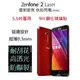 跨店免運 Zenfone 2 Laser ZE550KL ZE551KL 鋼化玻璃貼 滿版 9H 保護貼 5.5吋【采昇通訊】