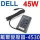 DELL 45W 變壓器 3.0*4.5mm 橢圓 Latitude 12-7202 13-3379 7350 XPS11-9P33 XPS12-9Q23 9Q33 XPS13 9360