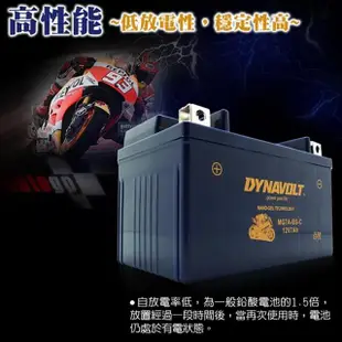 【Dynavolt 藍騎士】MG14L-BS-C(對應型號YTX14L-BS/FTX14L-BS/GTX14L-BS/哈雷883/1200)