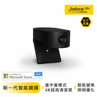 在飛比找蝦皮商城優惠-【Jabra】PanaCast 20智能會議視訊攝影機