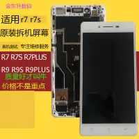 在飛比找蝦皮購物優惠-適用於oppo R7s R7sm螢幕r7plus R7sp 