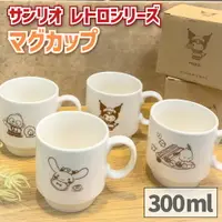 在飛比找樂天市場購物網優惠-可堆疊馬克杯 300ml-三麗鷗 Sanrio 日本進口正版