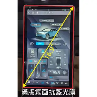 （點精品）納智捷 n7 N7 n⁷ 螢幕保護貼 滿版 有倒角 防反光 抗藍光 霧面 防刮 防指紋
