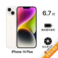 在飛比找myfone網路門市優惠-Apple iPhone 14 Plus 512G (星光)