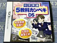 在飛比找Yahoo!奇摩拍賣優惠-幸運小兔 DS NDS 中學準備 5教科 升國中準備 完全的