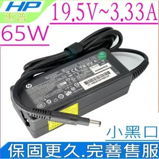 HP 65W 充電器(原廠)- 19.5V，3.33A，14-3003tu，14-3004tu，14-3005tu，14-3006tu，14-3007tu，14-3008tu，14-3010nr，13-1000 CTO，ENVY 14，14-3100eb，14-3009tu，14-3011tu，14-3012tu，14-3013tu，14-3014tu，14-3015tu，14-3100er，14-3190la，14-3000eg，14-3017nr，14-3018tu，14-3070ez