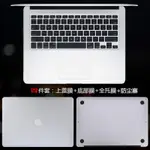 蘋果MAC12筆電機身貼膜 MACBOOK PRO筆電保護膜貼膜 AIR13.3吋外殼貼紙