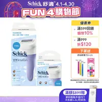 在飛比找蝦皮商城優惠-【Schick 舒適牌】舒芙仕女除毛刀(中性肌用)超值組 預