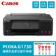 Canon PIXMA G1730 原廠大供墨印表機 搭 GI-71S 四色一組原廠墨水 現貨 廠商直送