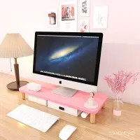 在飛比找蝦皮商城精選優惠-鍵盤架 桌上架 增高架 螢幕架 usb 螢幕架 抽屜  粉色