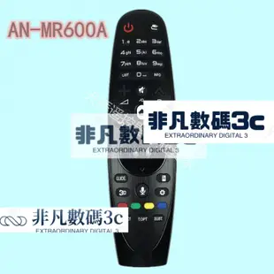 【熱銷出貨】♡ღ適用LG電視機動感語音3D遙控器AN-MR600 AN-MR650 MR650A MR600G 家用遙控