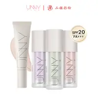 在飛比找蝦皮商城優惠-unny妝前乳隔離霜隱毛孔控油女打底保溼隔離遮瑕三合一正品新