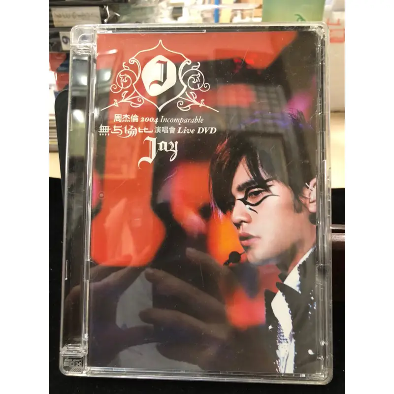 ☆周杰倫 2004 Incomparable 無与倫比 演唱會 LIVE CD☆台湾初回 ☆周杰倫 2004 Incomparable 無与倫比 演唱會 LIVE CD☆台湾初回