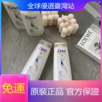 ➤ 現貨｜DOVE 多芬深層修護洗髮乳 170ML