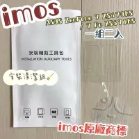 在飛比找樂天市場購物網優惠-【iMos】3SAS 鏡頭保護貼2入組 附清潔組 ASUS 