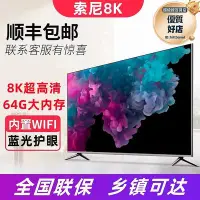 在飛比找Yahoo!奇摩拍賣優惠-8k超薄語音液晶電視1201008580756555寸曲面超