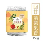 【淳嶼茶】果香系列 露翠清梨翠玉烏龍茶葉 蘇門答臘火山茶 四兩(150G) 清梨果香 生津回甘