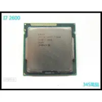 在飛比找蝦皮購物優惠-2手良品 1155腳位 Intel Core i7 2600