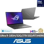 【ASUS】1TB外接SSD組★16吋ULTRA 9 RTX4090電競筆電(ROG ZEPHYRUS GU605MY/ULTRA 9-185H/32G/2TB SSD/W11)