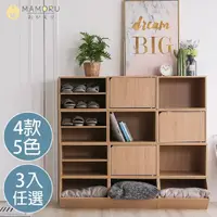 在飛比找momo購物網優惠-【MAMORU】DIY 耐重組合層櫃3入組(空櫃 層櫃 木門