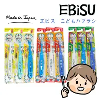 在飛比找蝦皮購物優惠-日本製牙刷【EBISU牙刷】惠百施 惠比壽 兒童牙刷 卡通牙